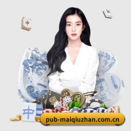 买球站 APP 界面